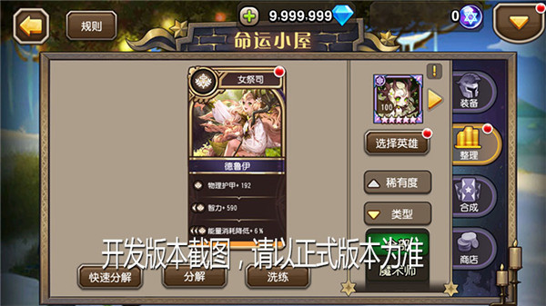 【爆料来了】塔罗洗练功能开启,周年信使盒子猫上线!