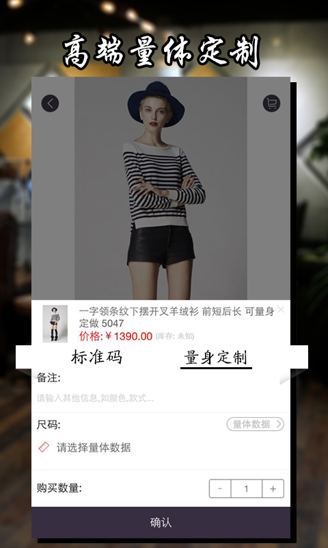 内向服饰截图5