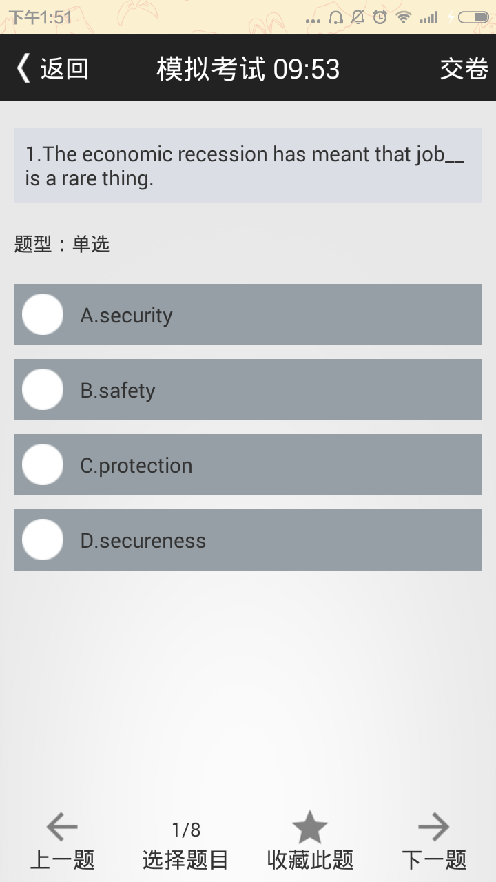 英语四级备考截图1