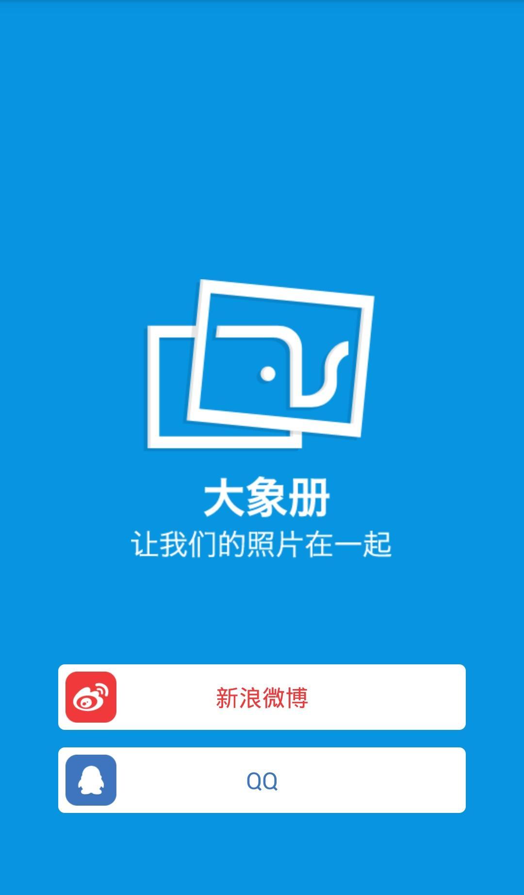 大象册官网免费下载_大象册攻略,360手机游戏