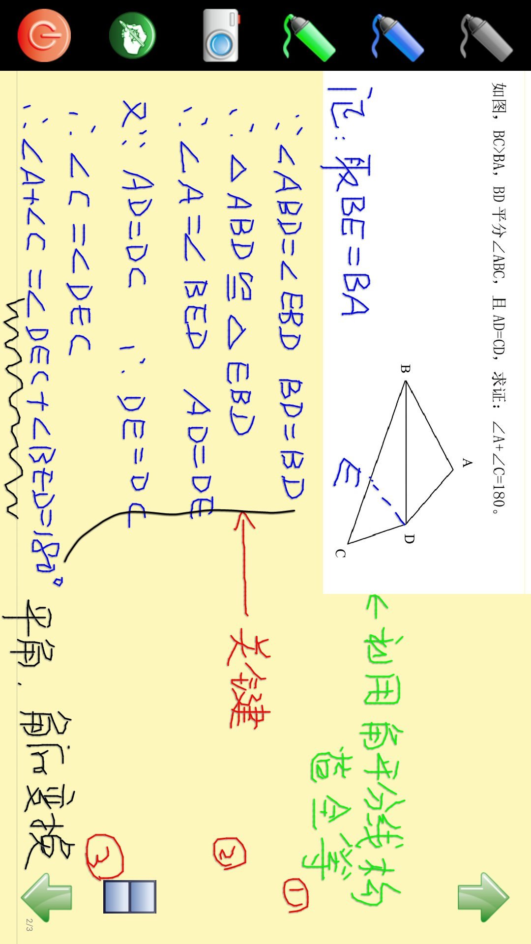 爱辅导手机版截图3