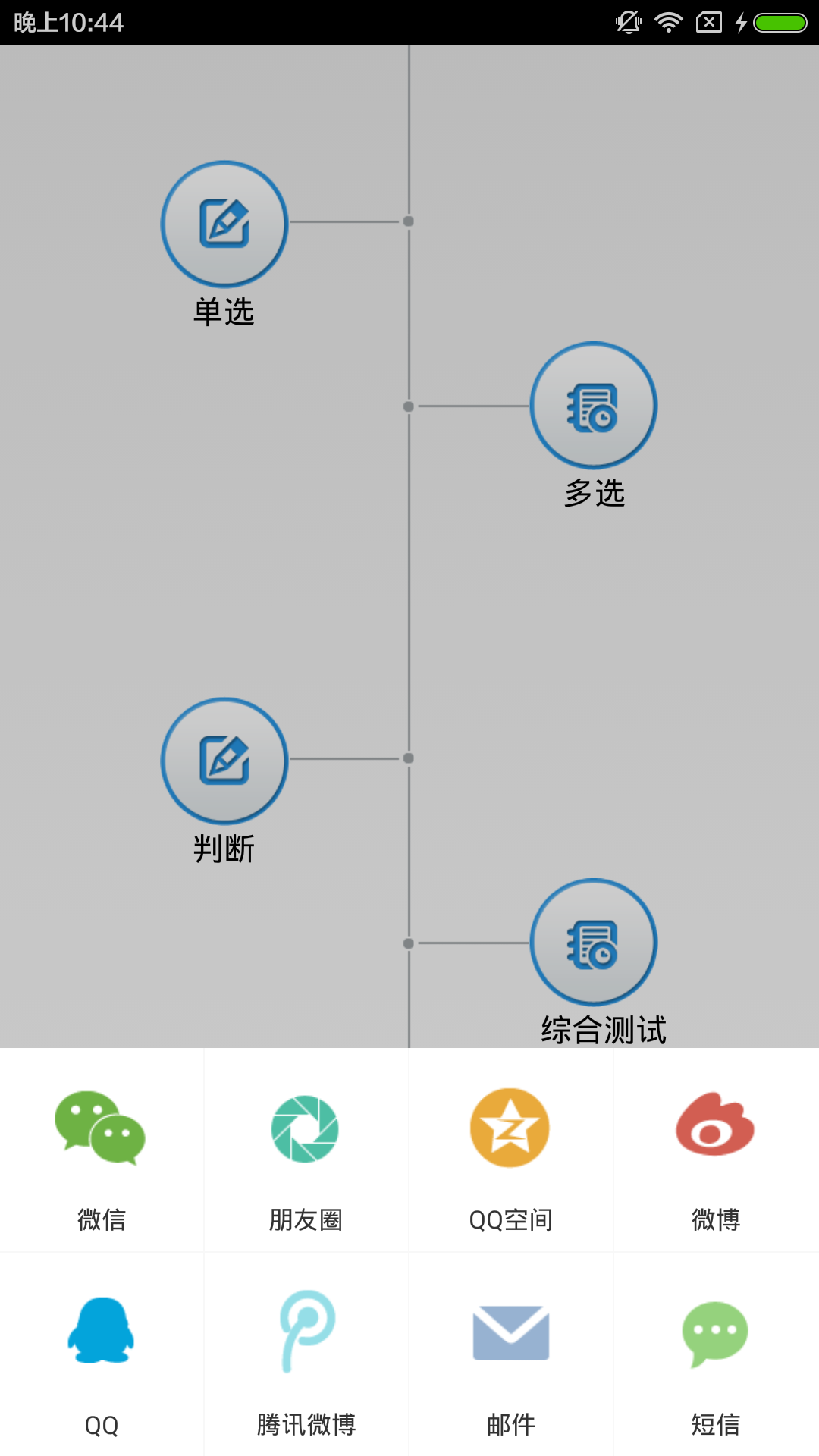 变电运行技术应知应会截图5