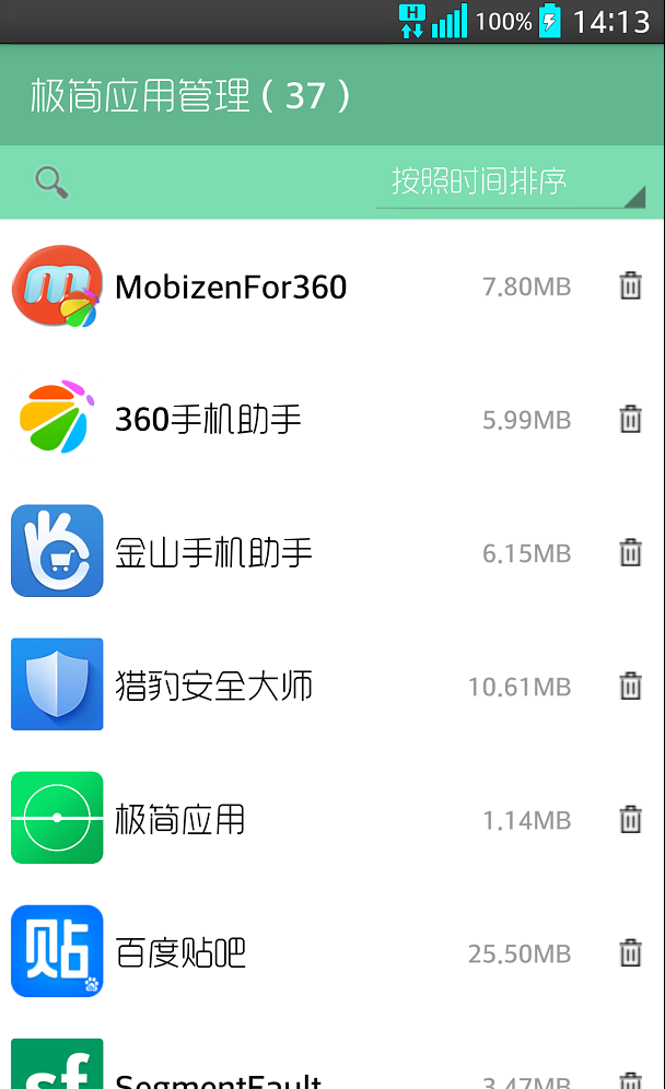 极简应用截图2