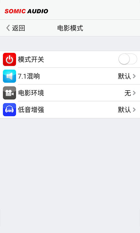 SomicAudio截图5