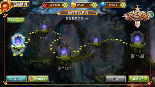 梦境中的智慧，以食诱敌，友情与逃脱的寓言