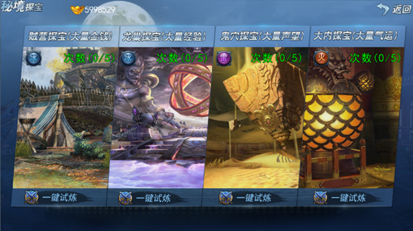 网易横版格斗大作《斩魂》手游精英测试1月1