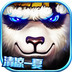 太极熊猫-清凉一夏BT版 v1.1.50游戏免费版-安卓破解版游戏下载