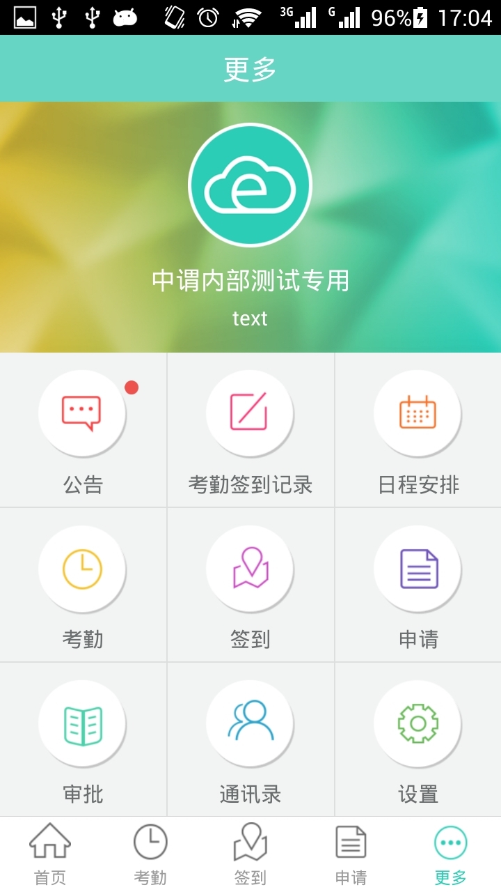 人云e云截图5