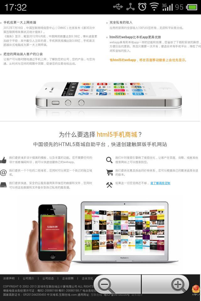 APP制作截图3