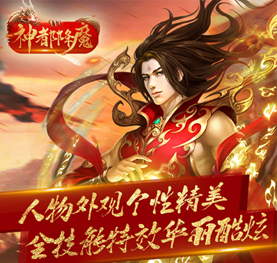 《神都降魔》自由交易系统