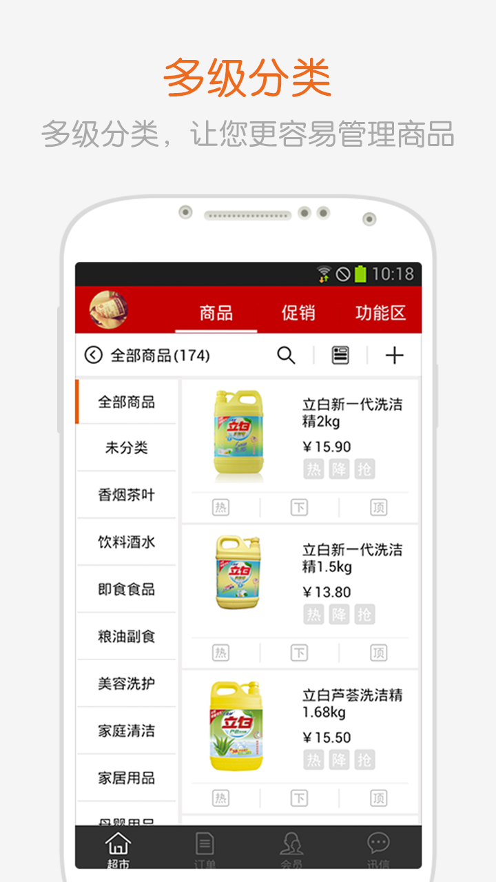 迅信商户版截图2