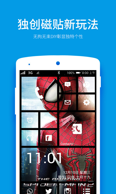 WP8桌面截图2