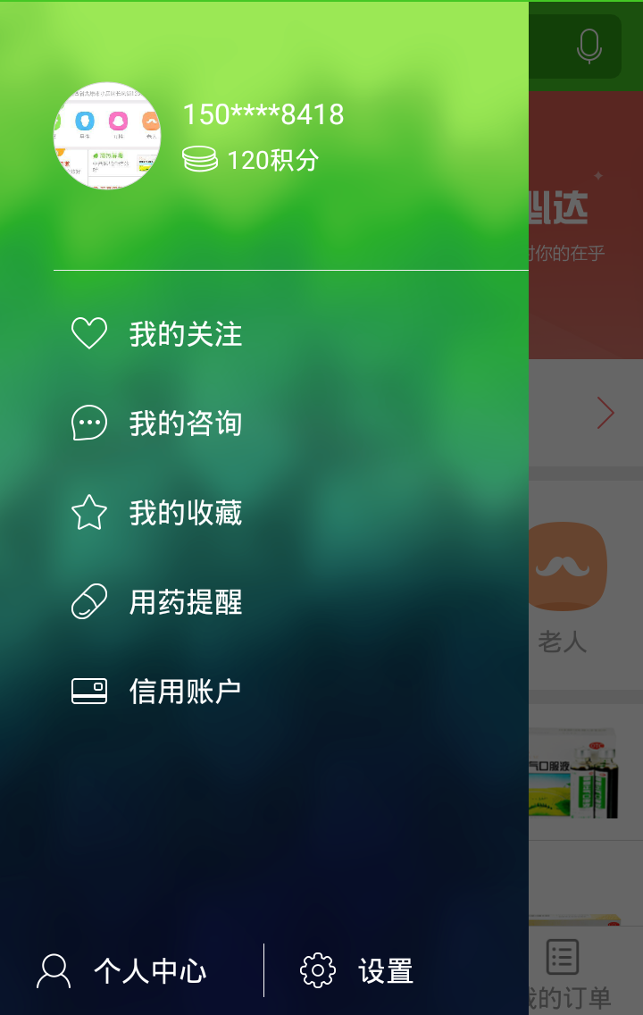 care在乎截图4