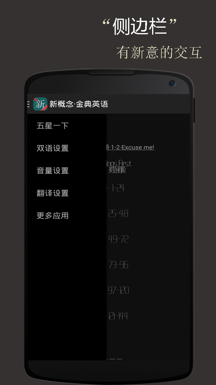 新概念·金典英语截图3