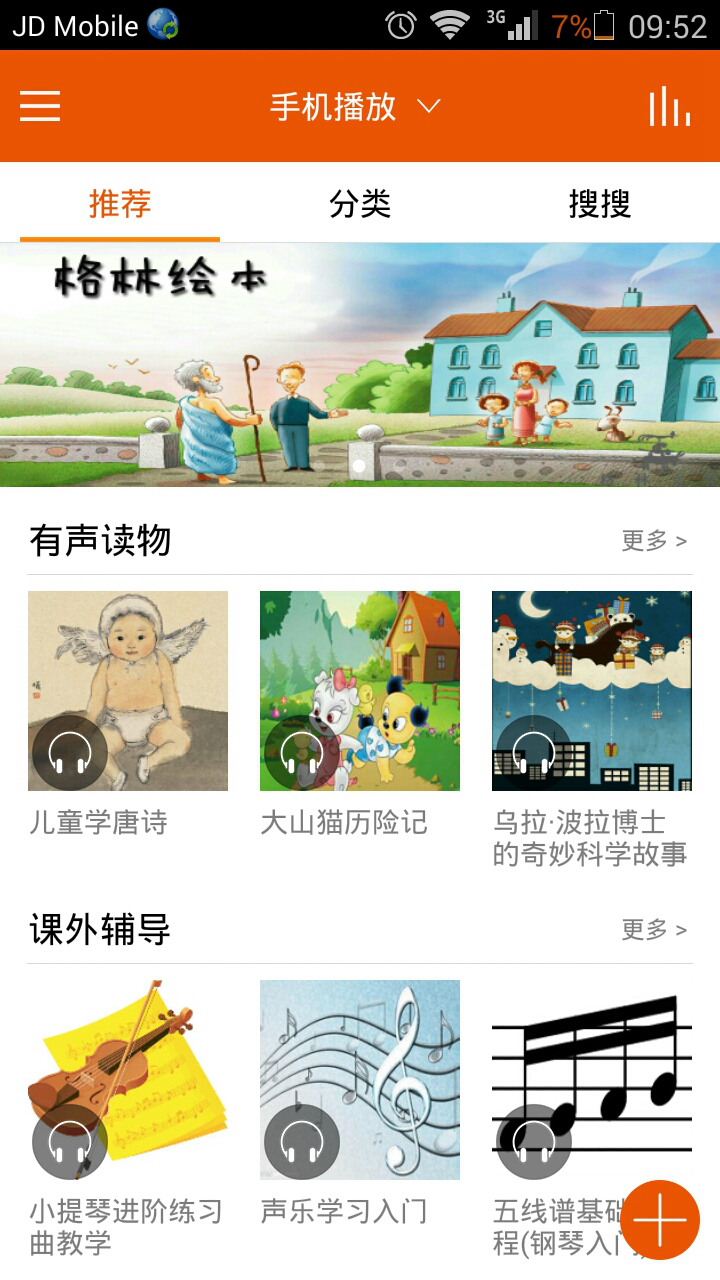 听学宝截图1