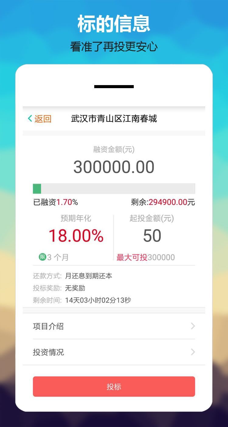 皓添金融截图2