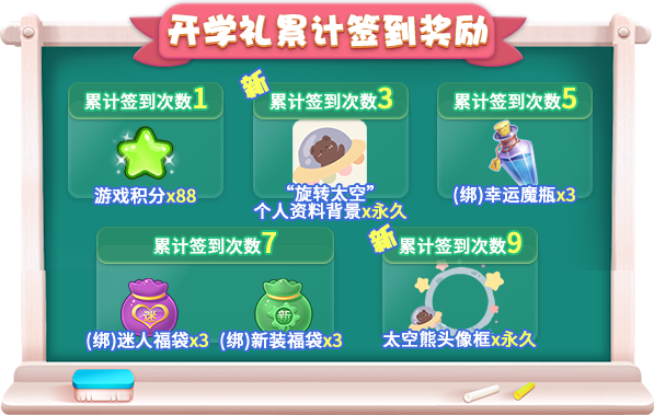《推理学院》2月25日喜迎开学季!精彩活动放福利