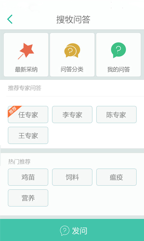 搜牧通截图4