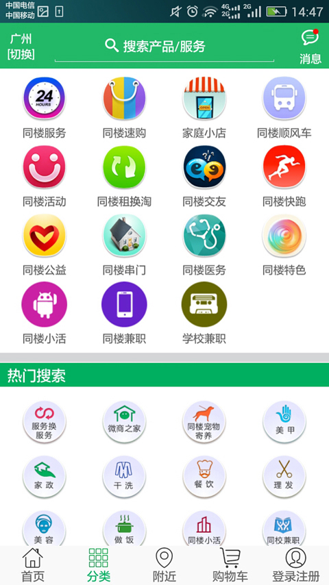 宅趣截图4