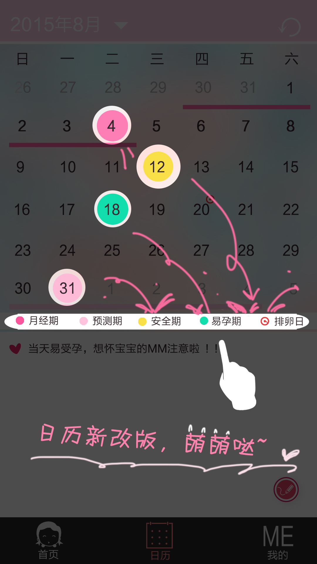 女生日记截图2