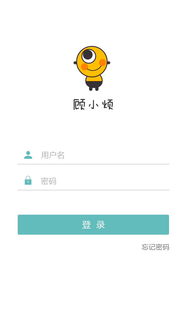 顾小烦咨询师截图1