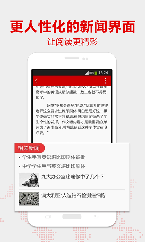 新华炫闻截图4