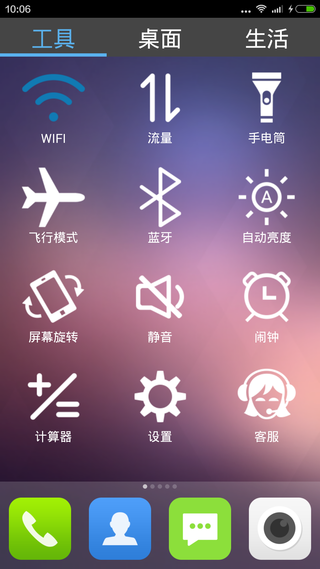 老年桌面截图2