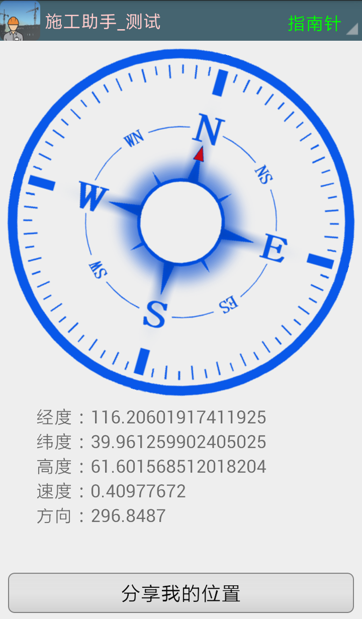 计算助手截图4