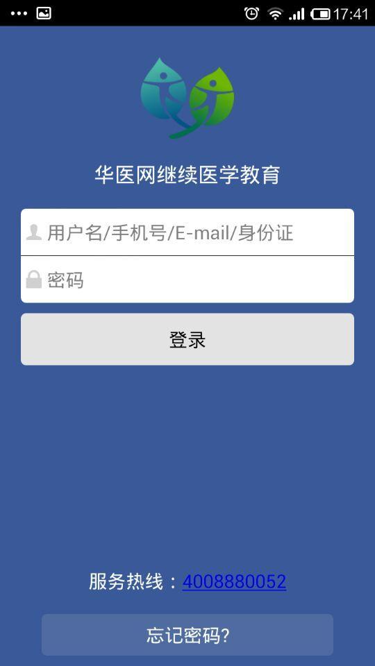 华医网继续教育截图1