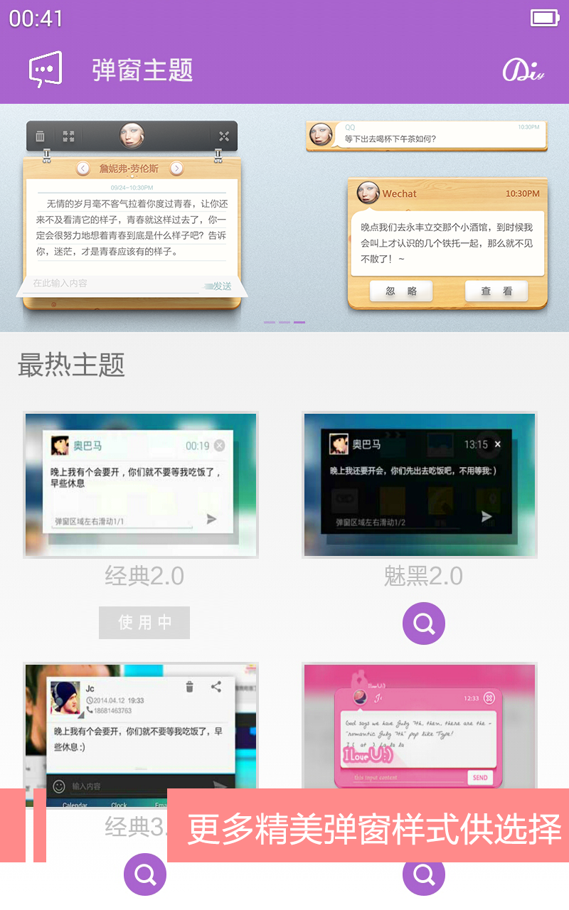 弹窗信息截图4