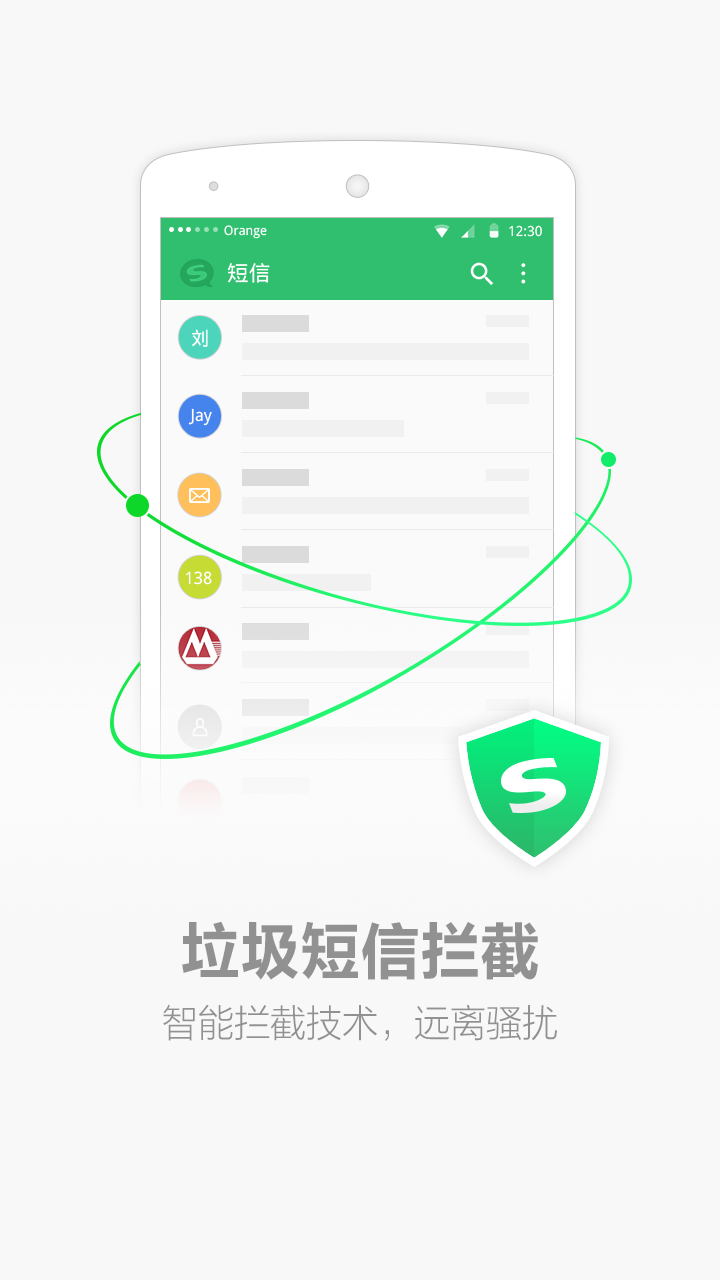 搜狗短信截图4