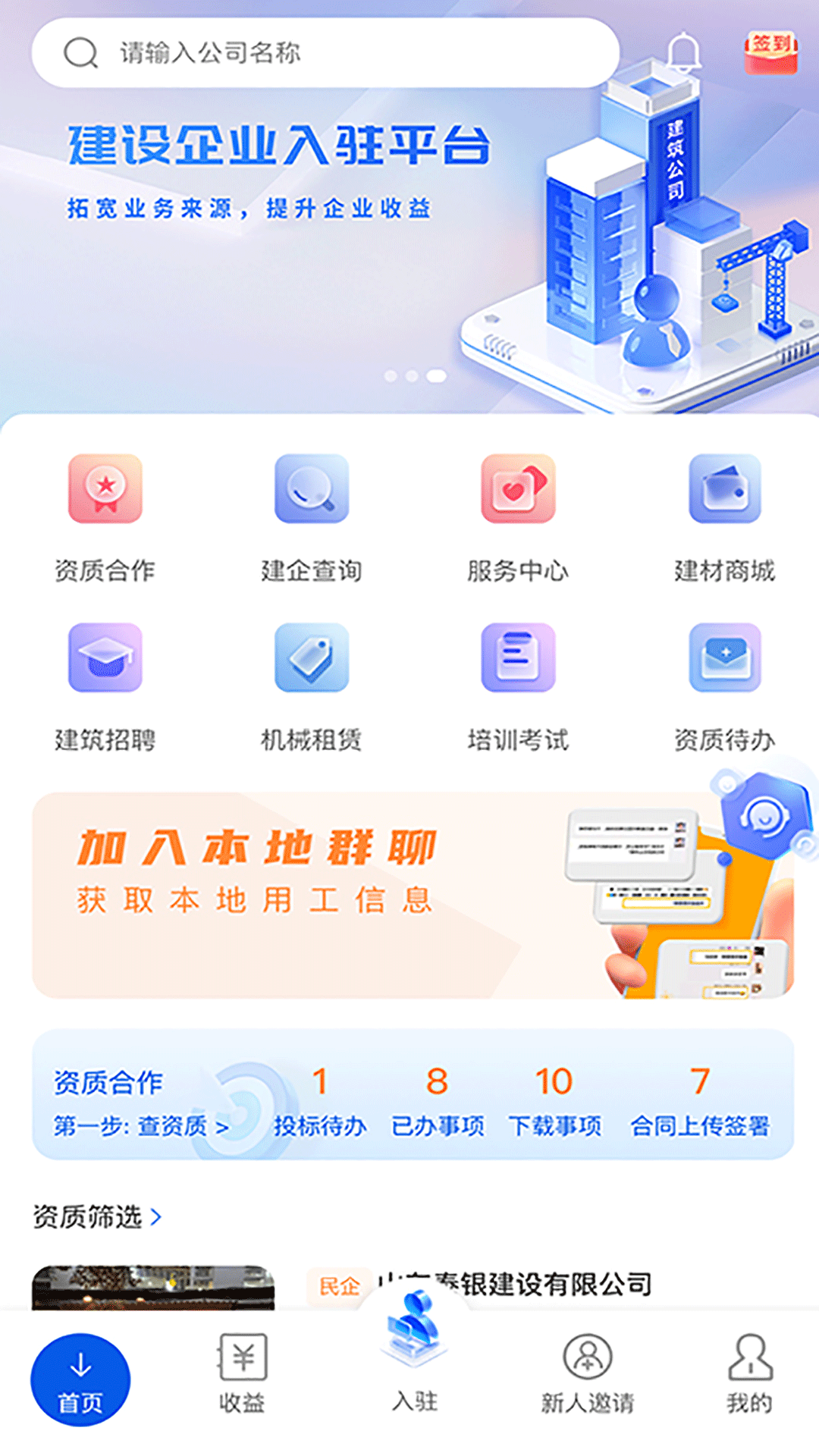 建跃网