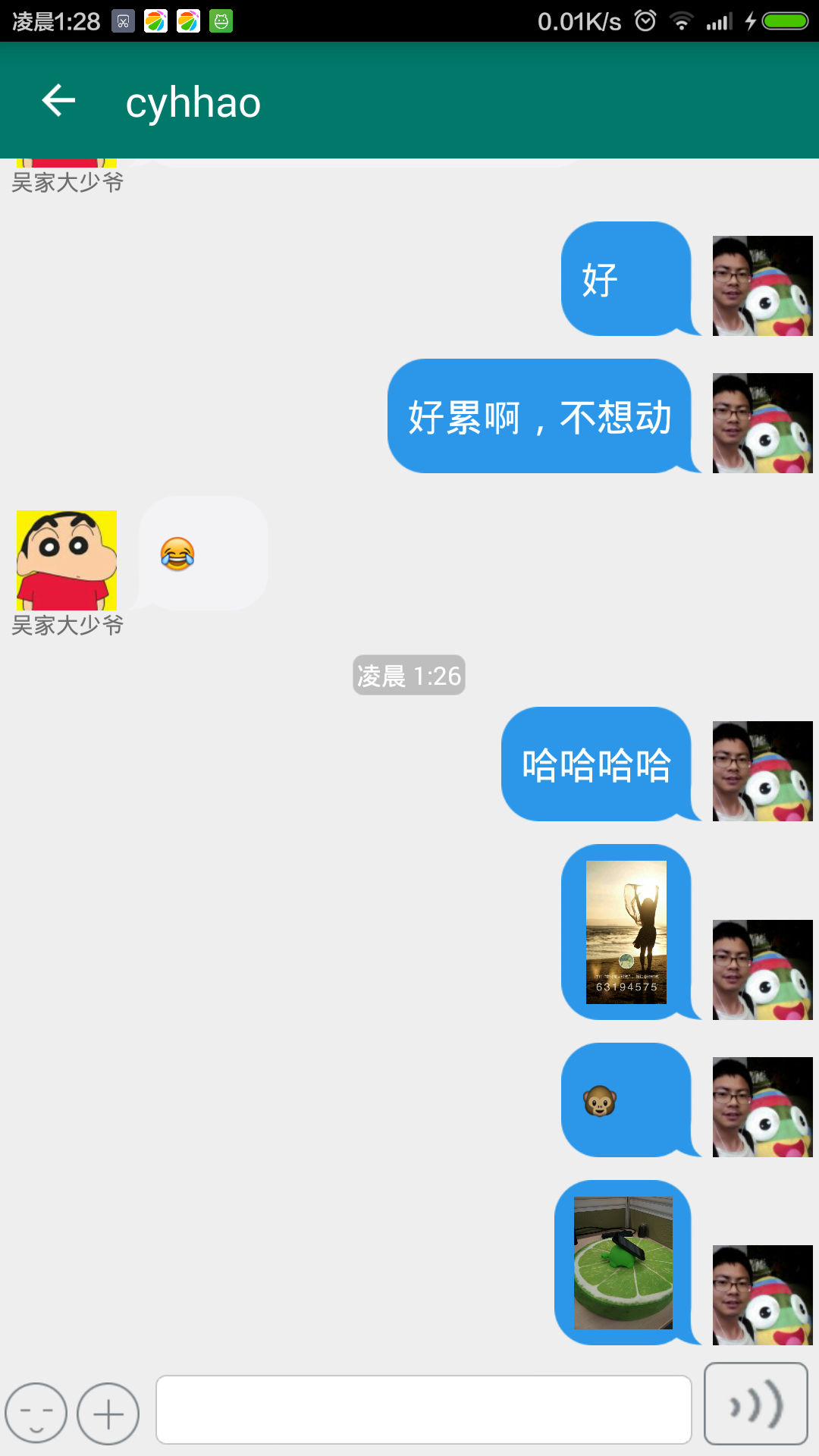 竹笋截图3