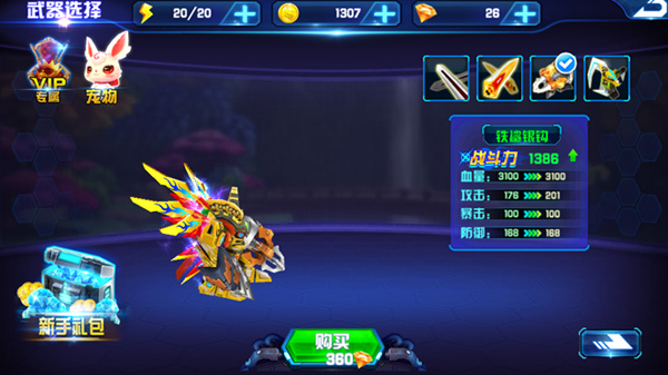 果宝战神 战机技能全面解析_攻略_360游戏大厅