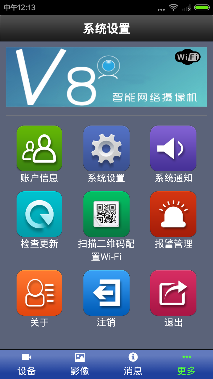 V8截图5