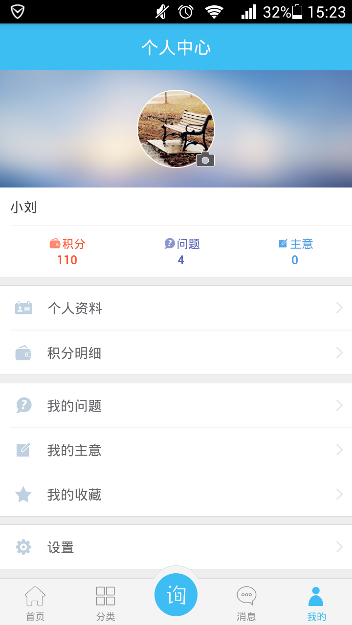 询法截图5