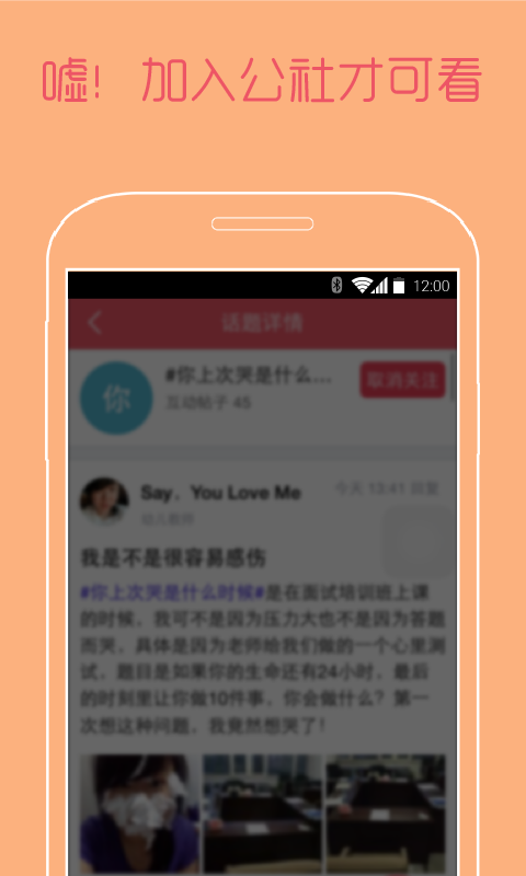 新公社截图5