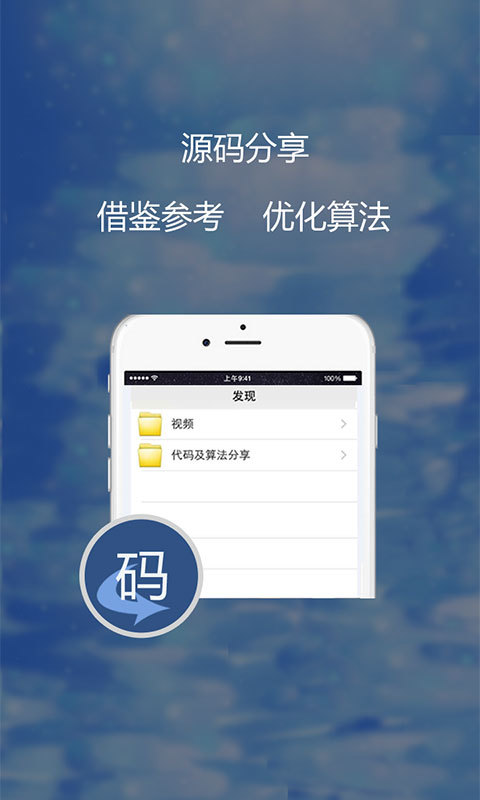 i码邦截图4