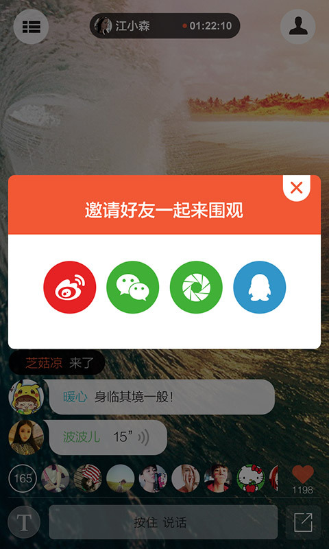 乐嗨截图2