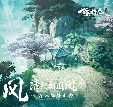 《陈情令》手游惊喜首秀 初见清韵新国风