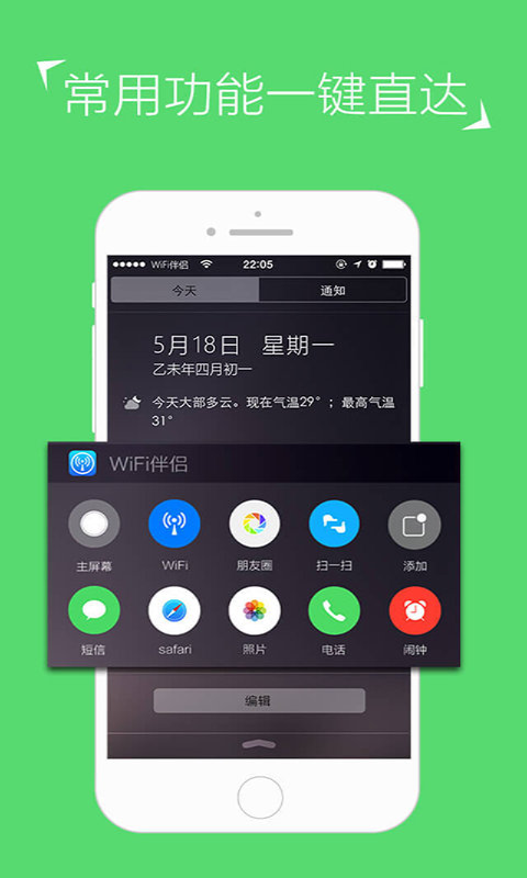 WiFi密码解锁查看器截图3