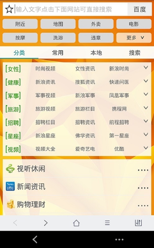 37abc浏览器截图4