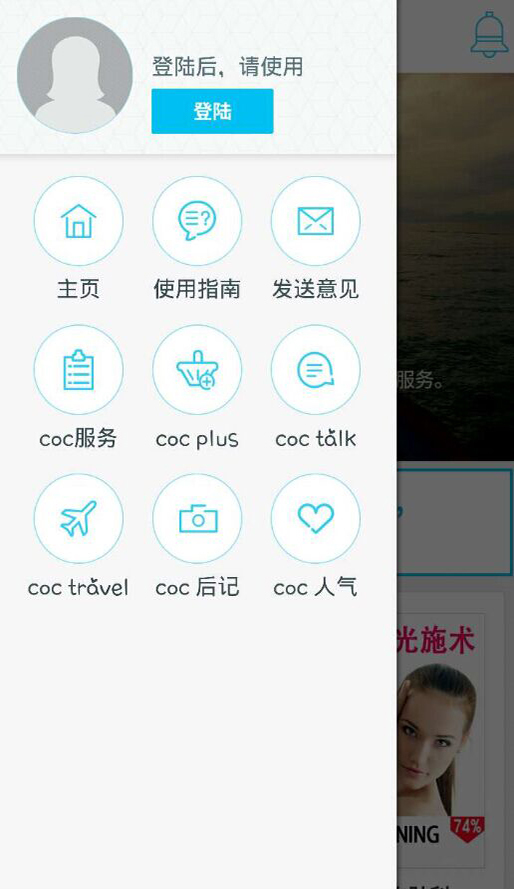 酷选截图4