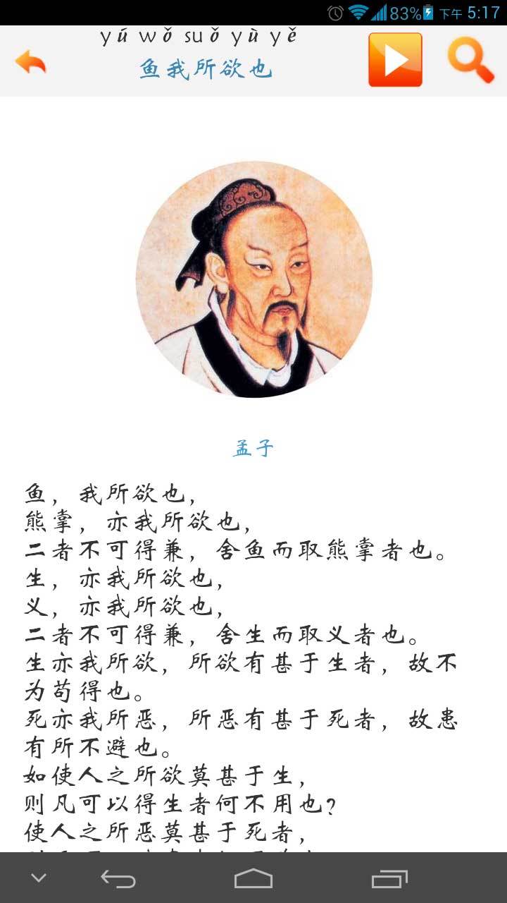 中学生必背古诗文截图5