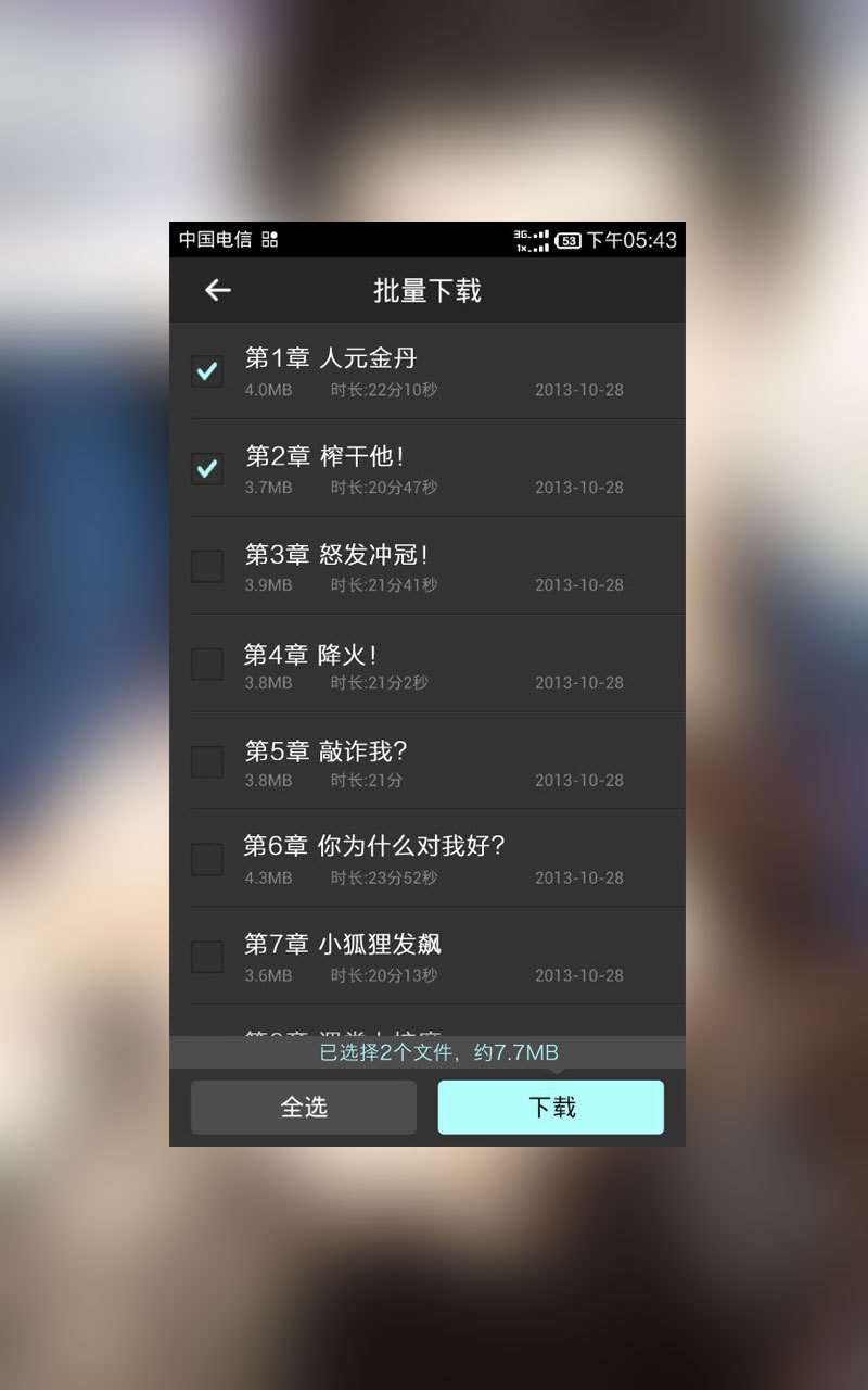 家里养个狐狸精截图3