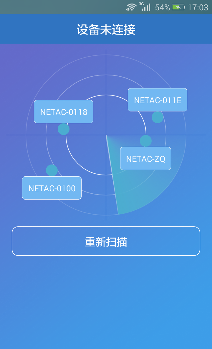 Netac截图5