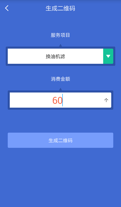 车油优商家截图2