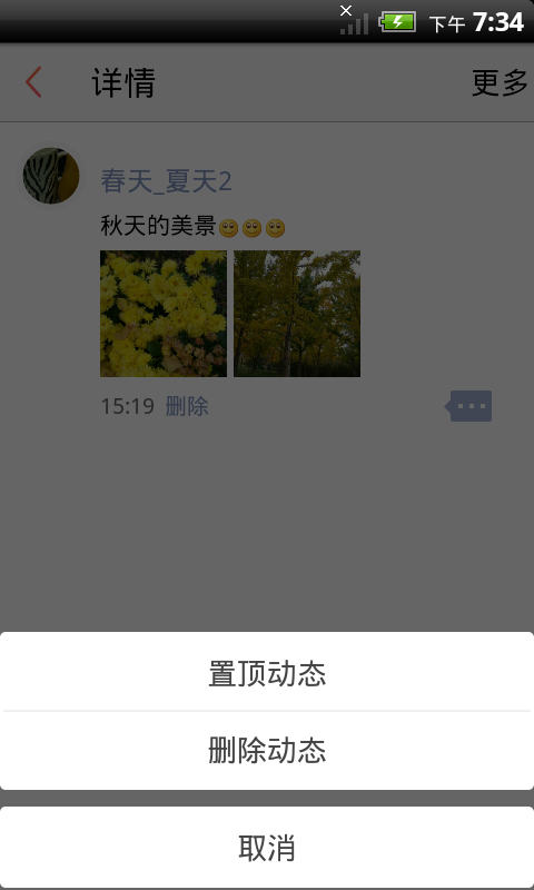 汽车之家论坛截图5