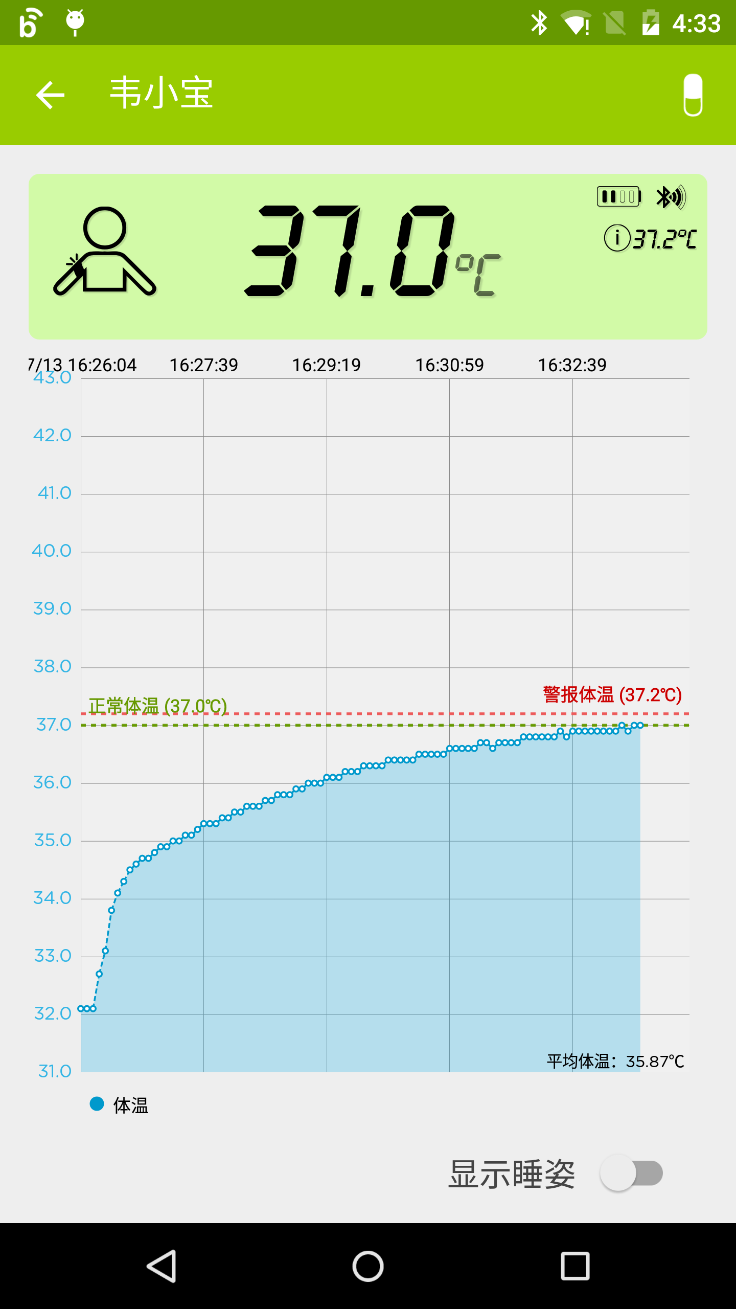 爱儿康截图2