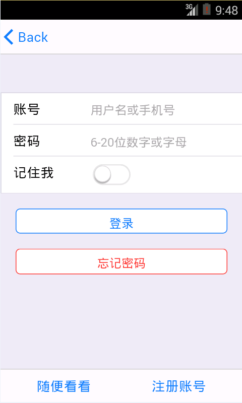 随手拿兼职截图1